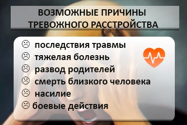 Лечение тревожного расстройства в Волчихе