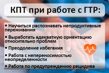 Лечение тревожного расстройства в Волчихе